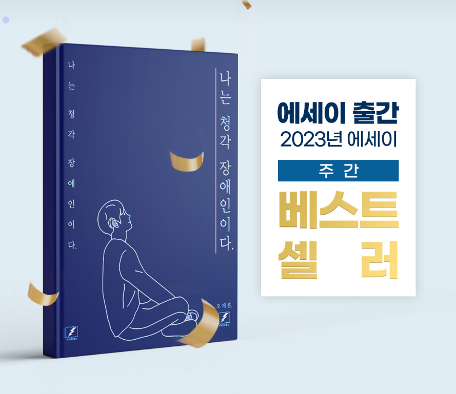 바른보청기 대표 이미지