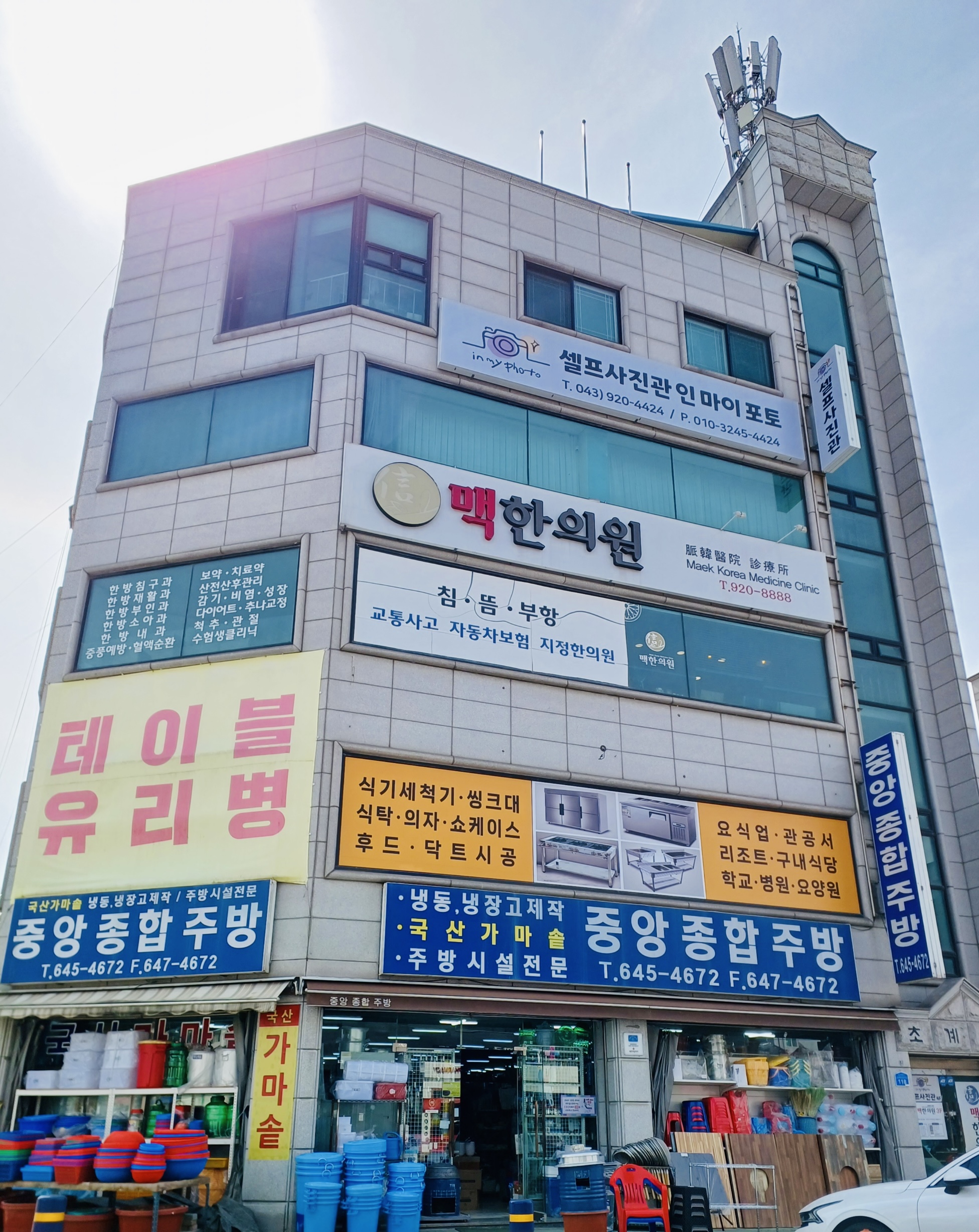 중앙종합주방