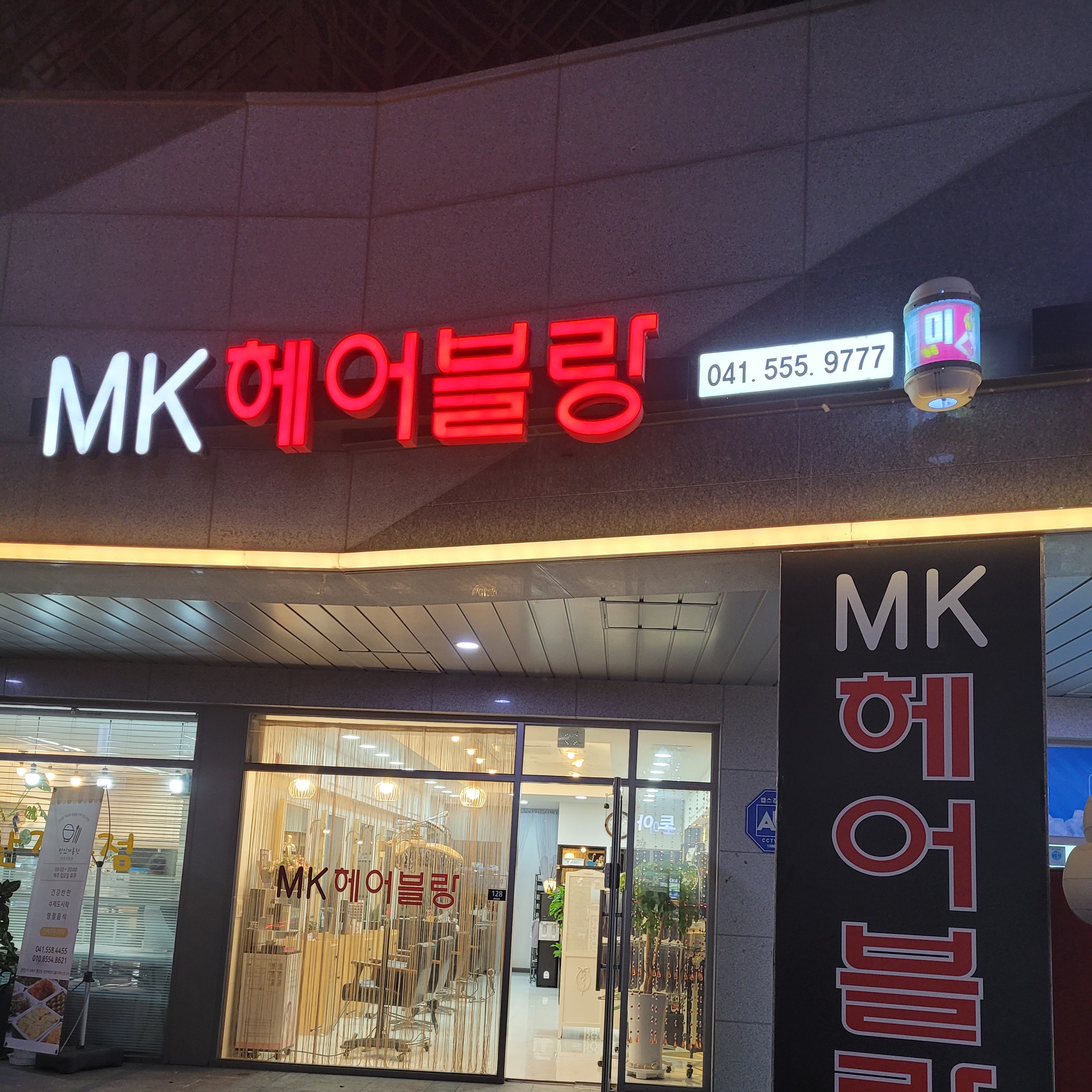 MK헤어블랑