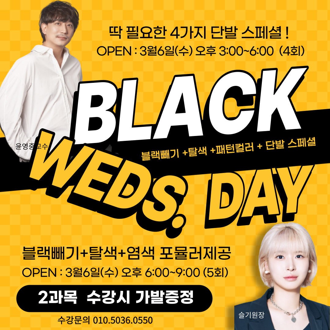 수인뷰티아카데미 미용학원