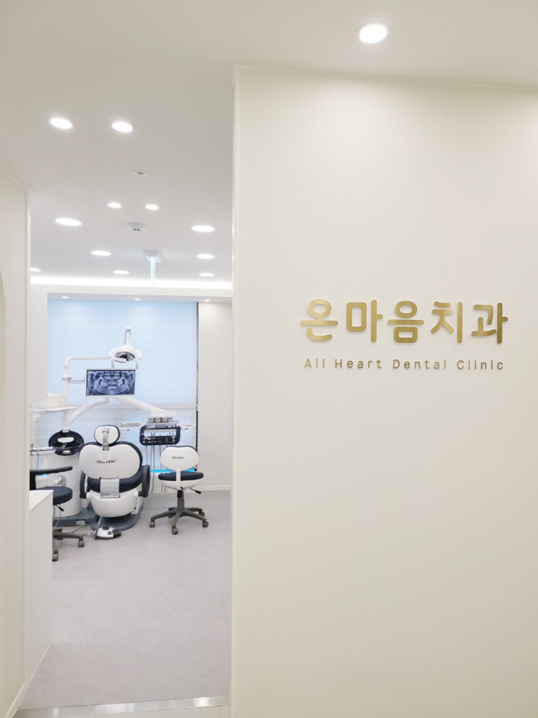 온마음치과의원