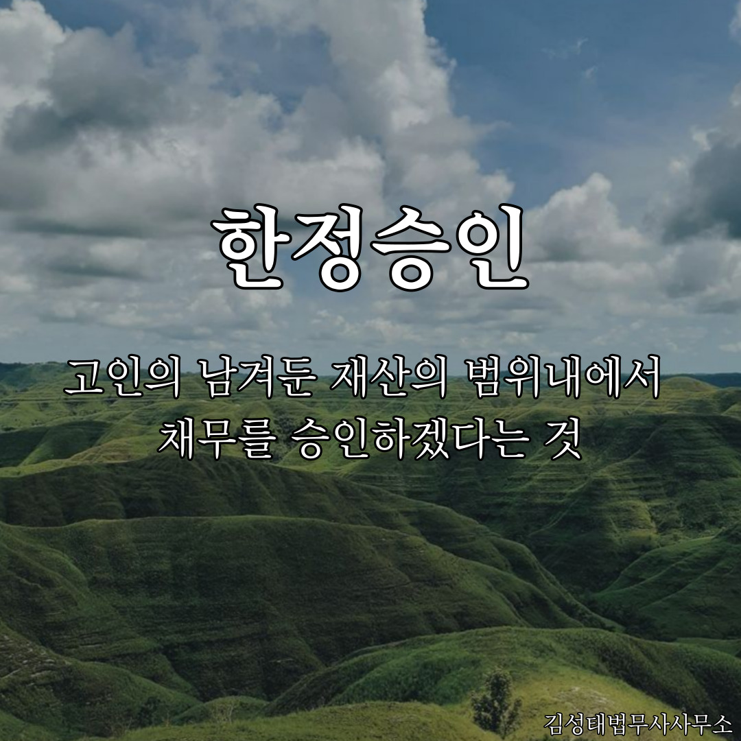 수원개인회생파산 전문 김성태 법무사 사무소