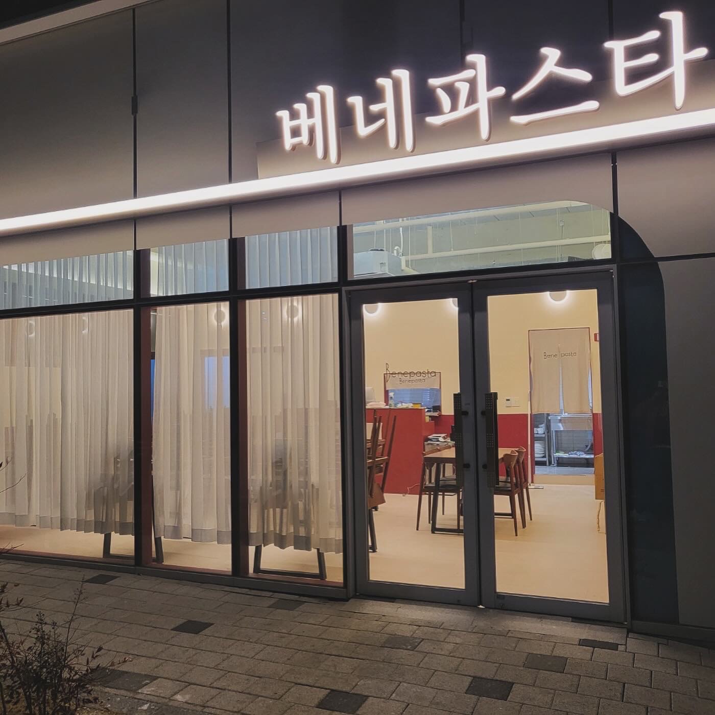 베네파스타