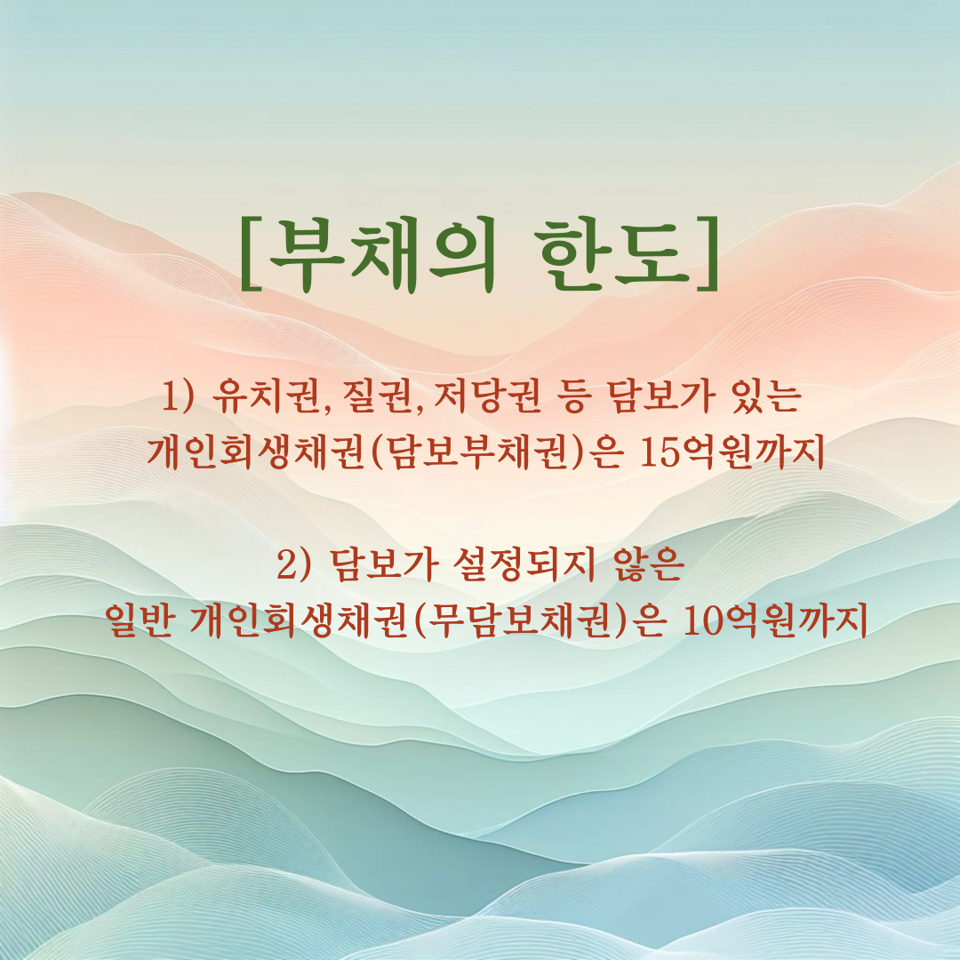 수원개인회생파산 전문 김성태 법무사 사무소