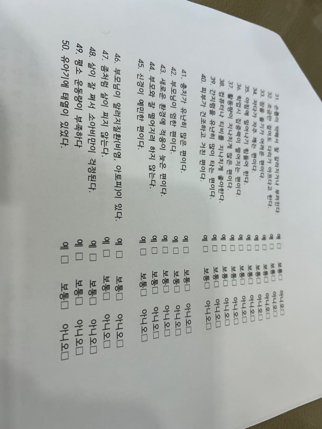 테크노도담한의원