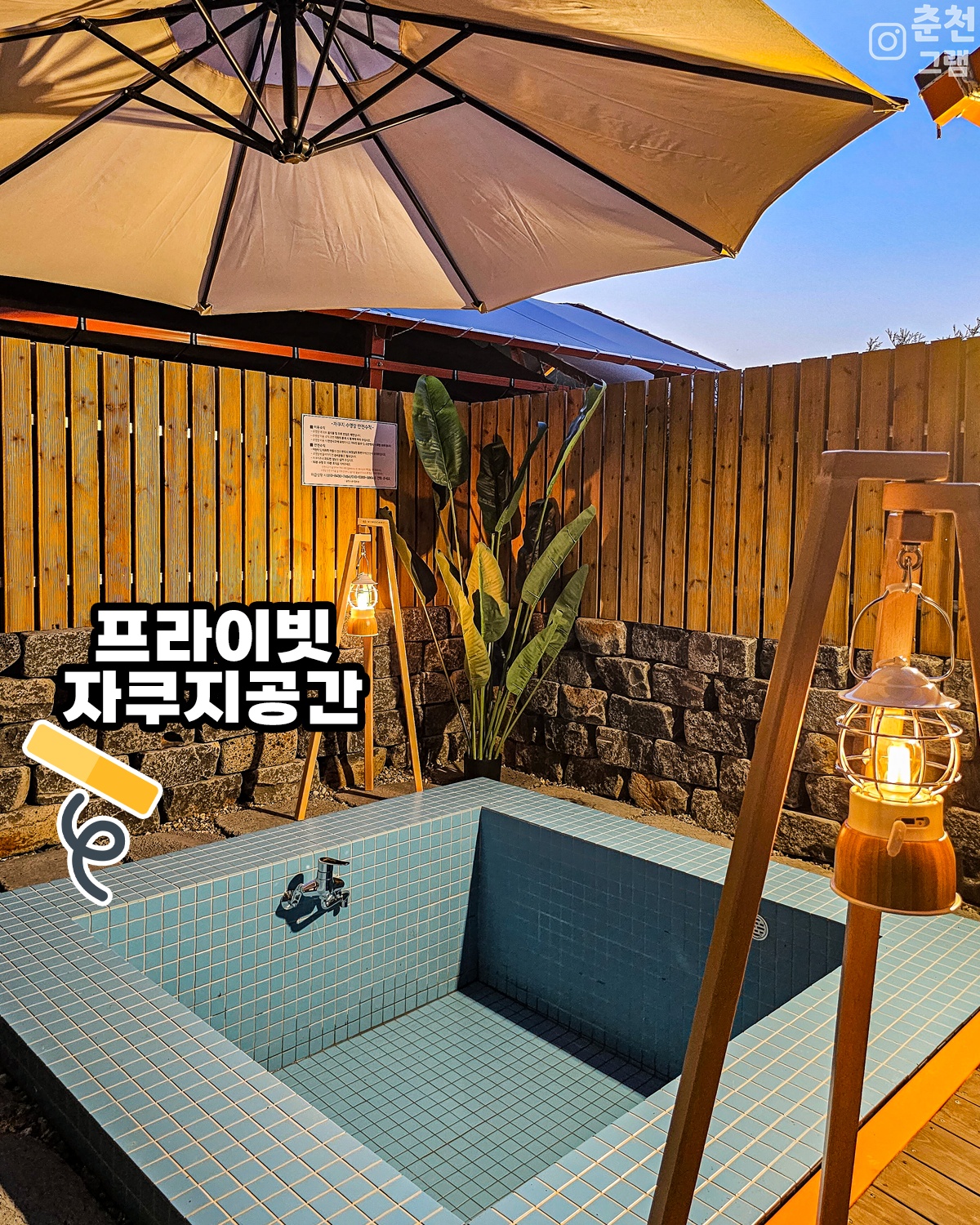 춘천신촌캠프장