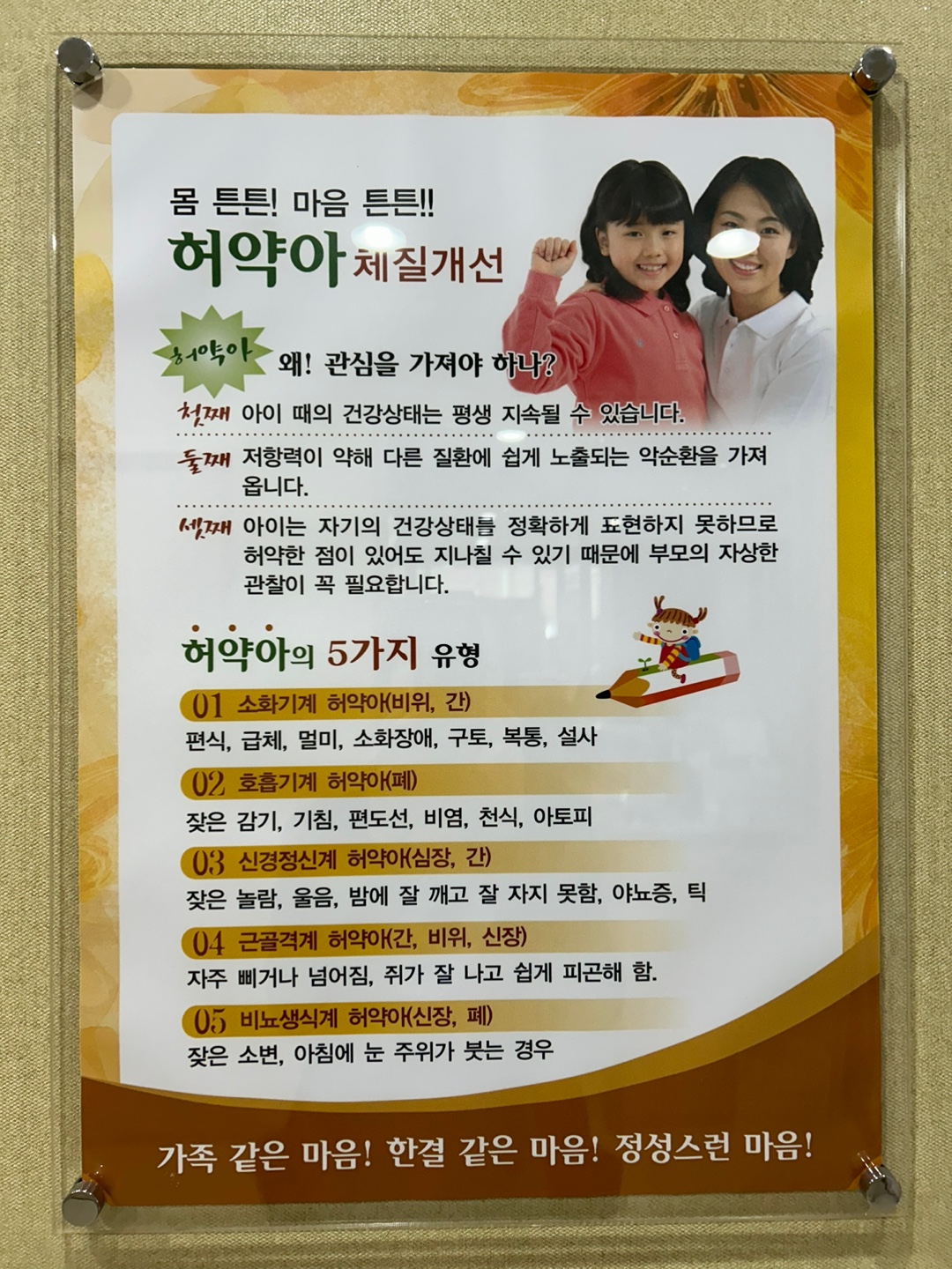 테크노도담한의원