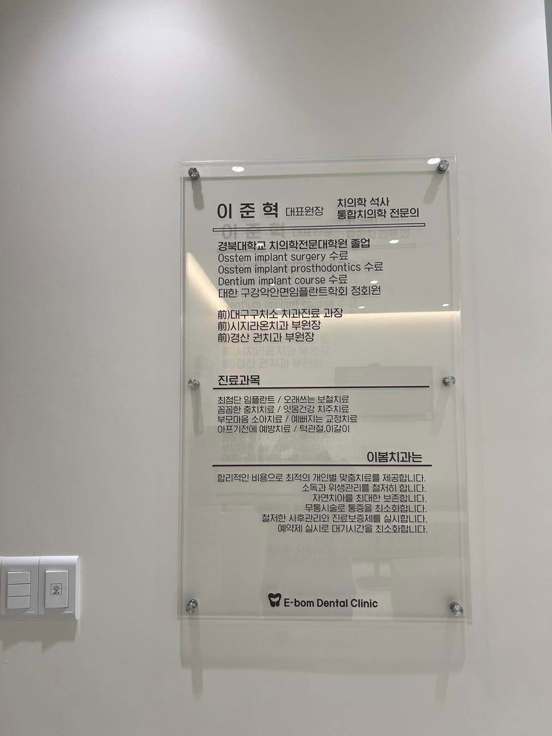 이봄 치과의원 대표 이미지