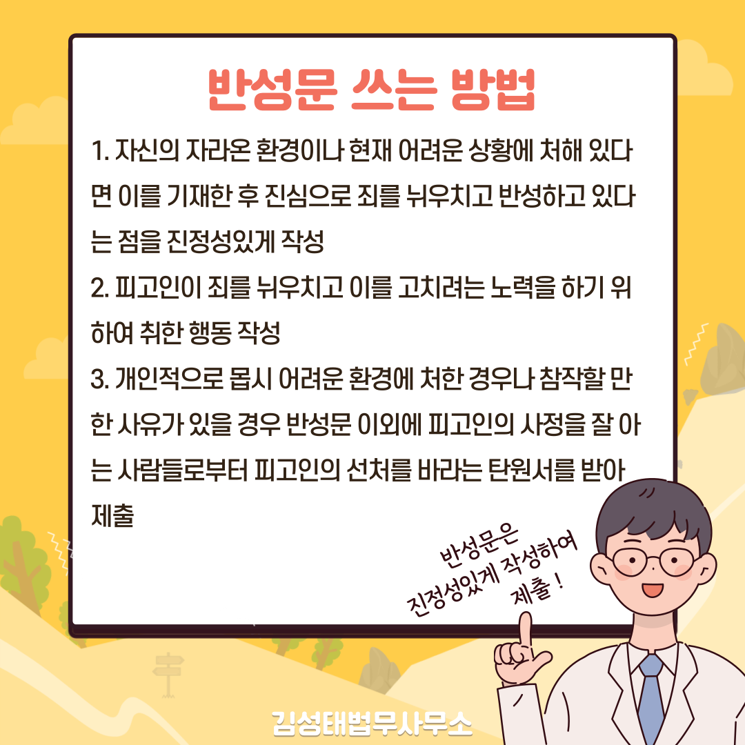 수원개인회생파산 전문 김성태 법무사 사무소
