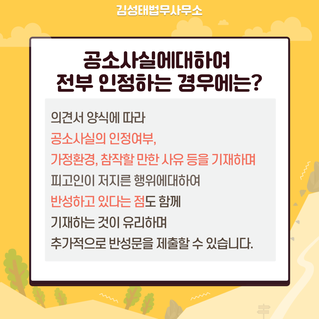 수원개인회생파산 전문 김성태 법무사 사무소