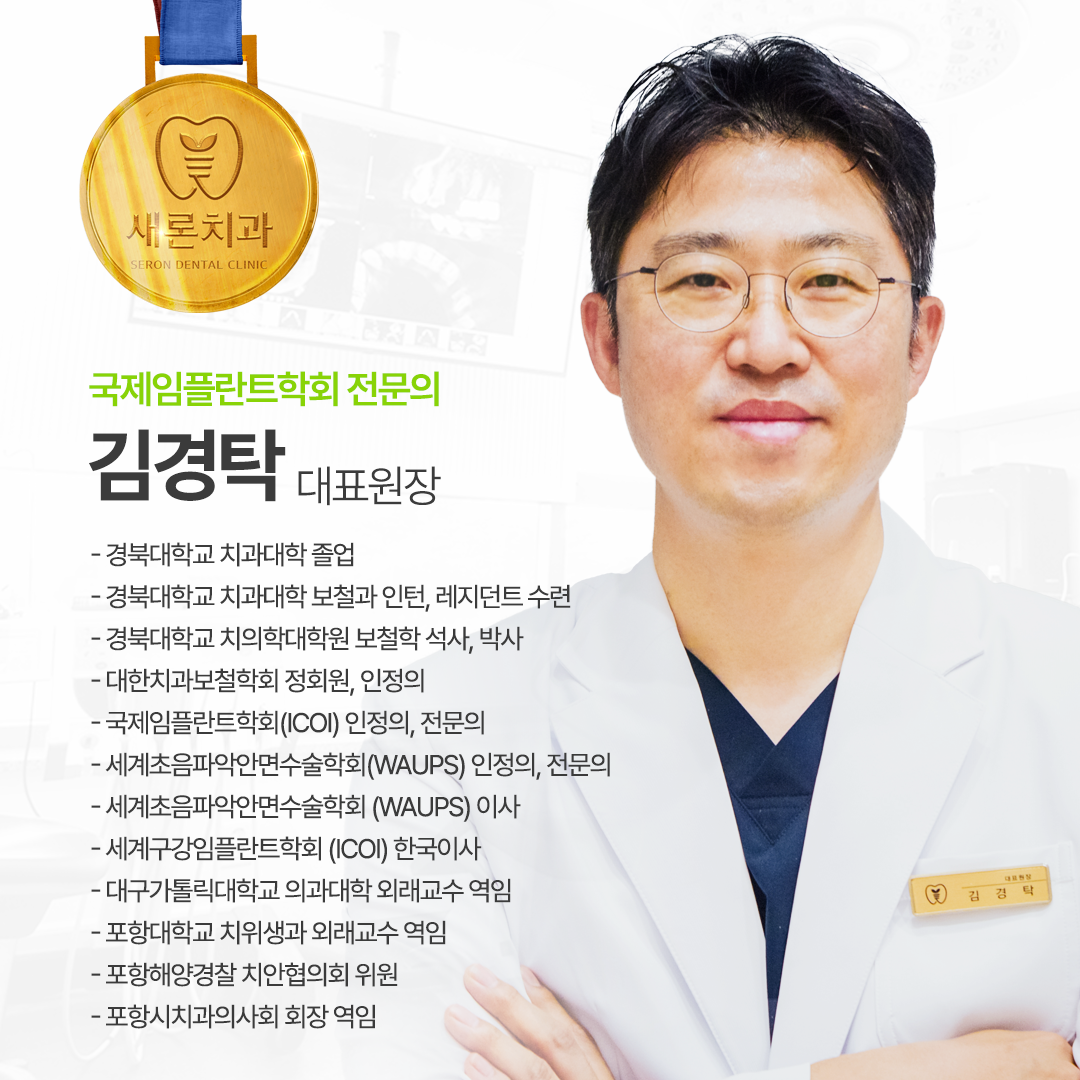 새론치과의원 대표 이미지
