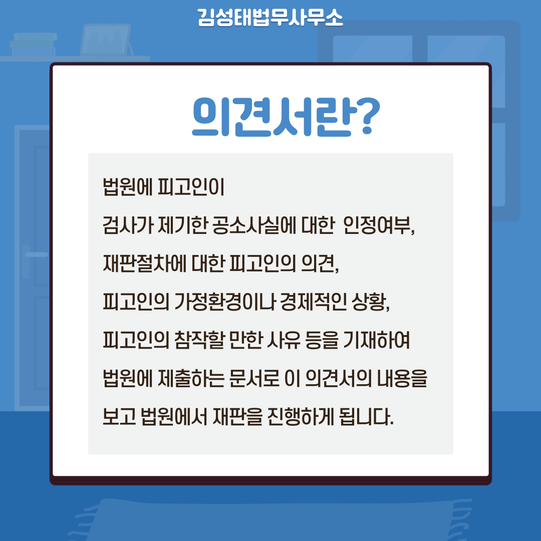 수원개인회생파산 전문 김성태 법무사 사무소