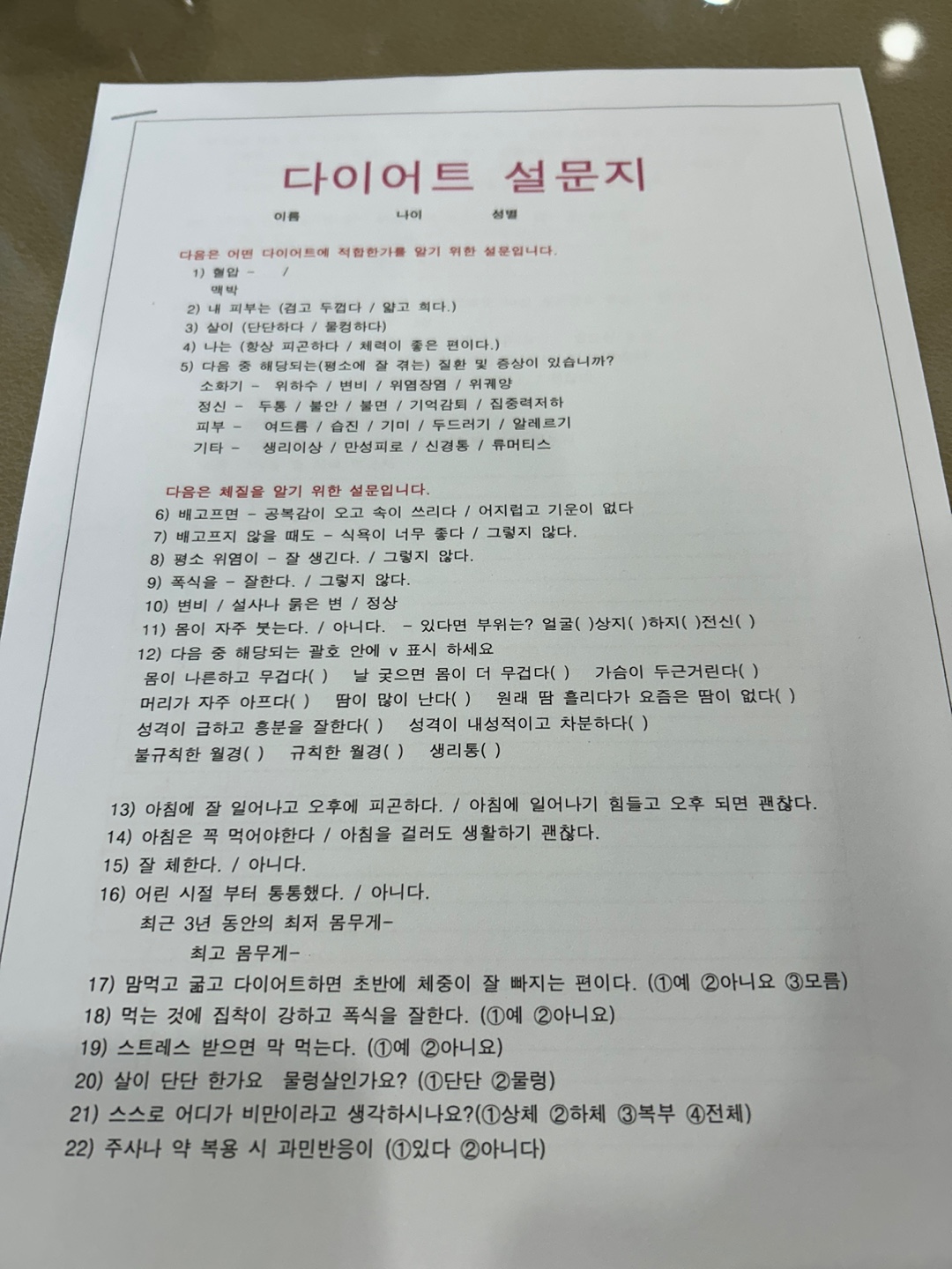 테크노도담한의원