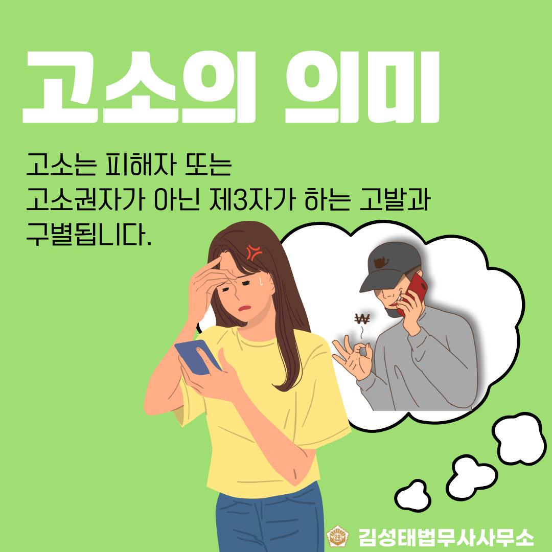 수원개인회생파산 전문 김성태 법무사 사무소
