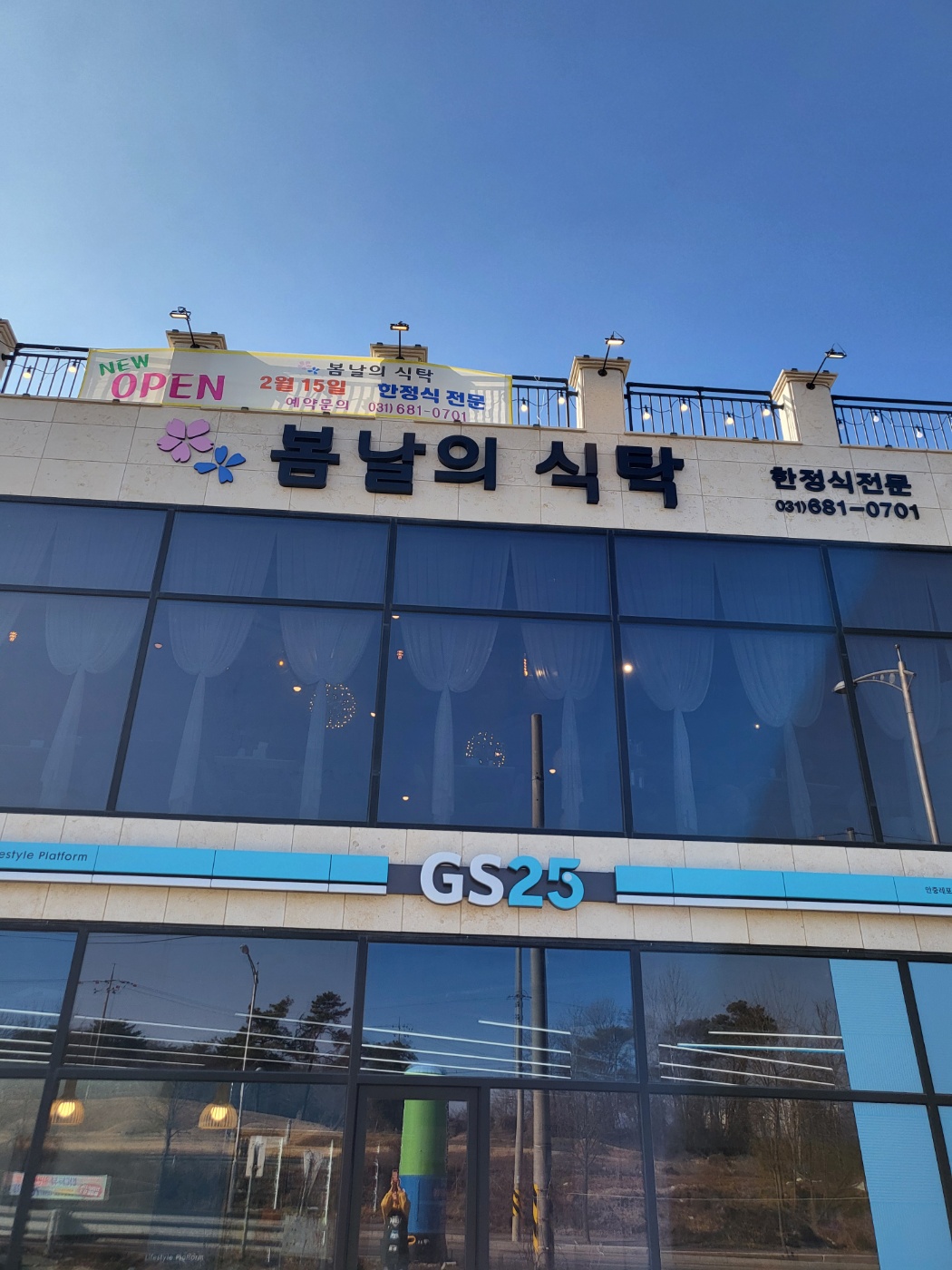 봄날의식탁