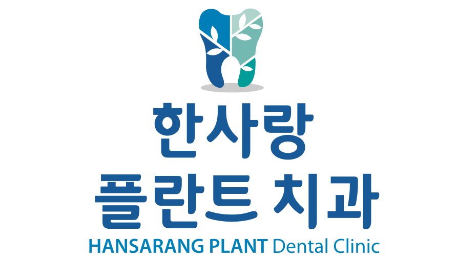 한사랑플란트치과의원 위치 · 진료시간 · 후기 확인하기 | 굿닥