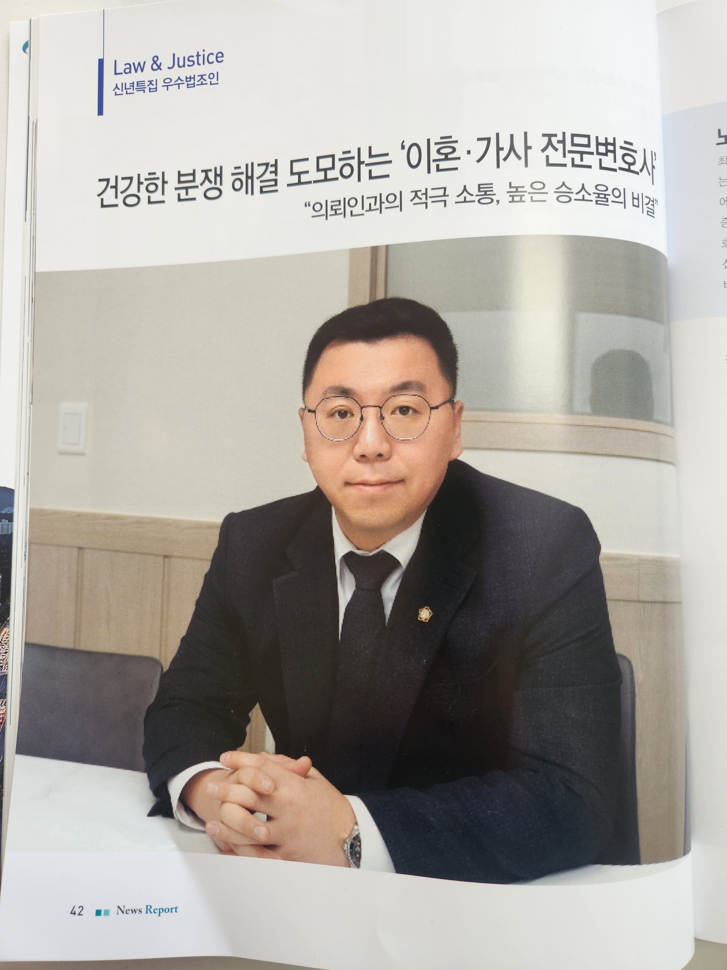 변호사노현용법률사무소