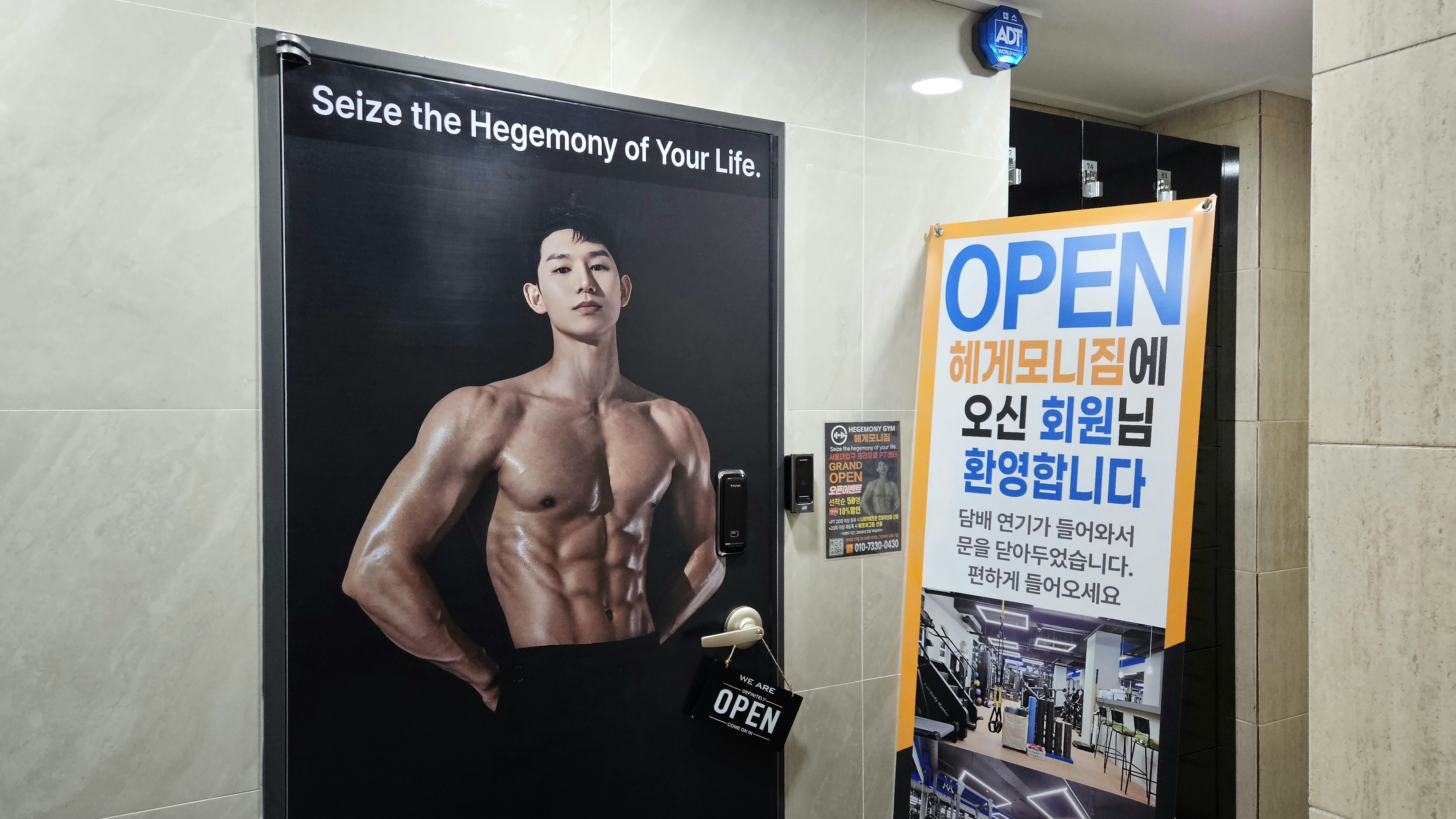 헤게모니짐PT 서울대입구점