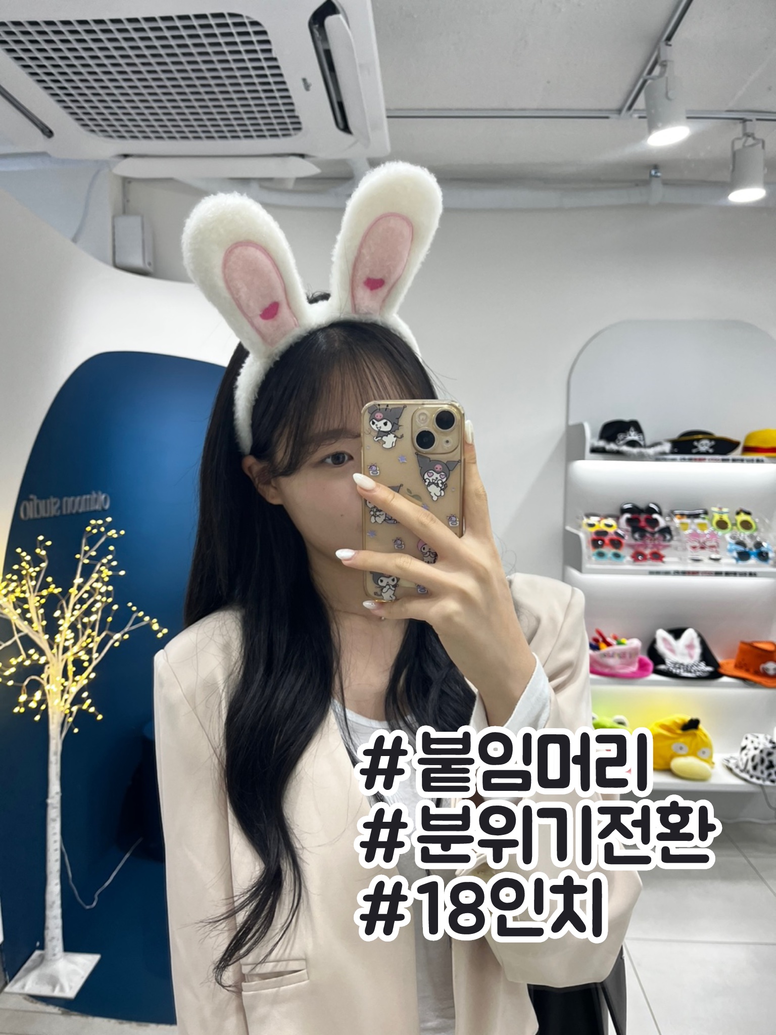 JC헤어붙임머리 대전점