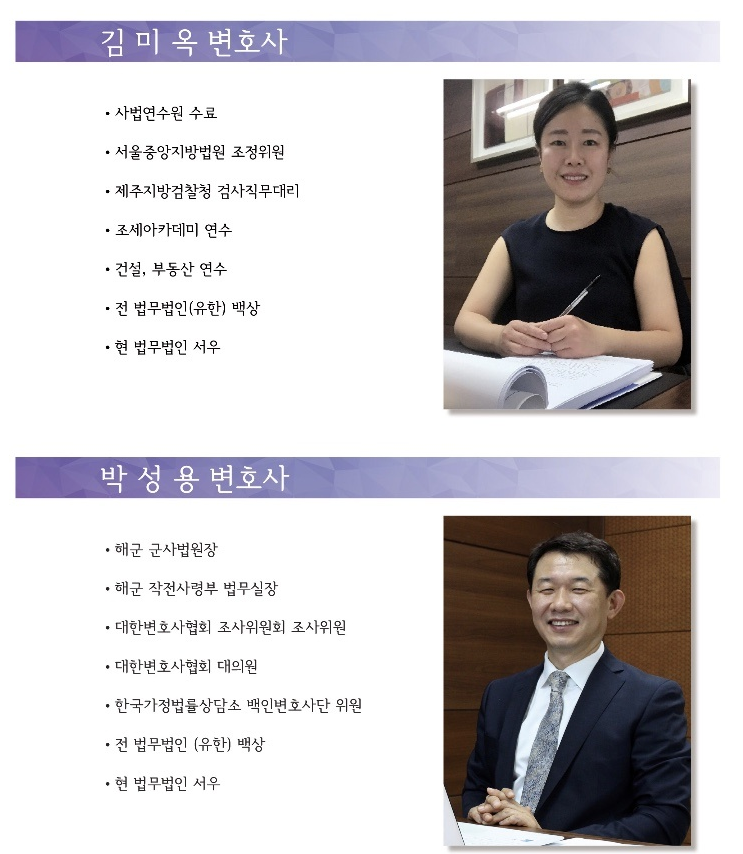 법무법인자산 박성용변호사사무소 대표 이미지