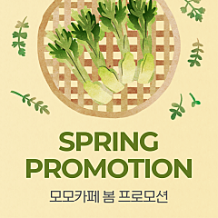 [봄 프로모션] 3월&4월 저녁 및 주말/공휴일 대표사진