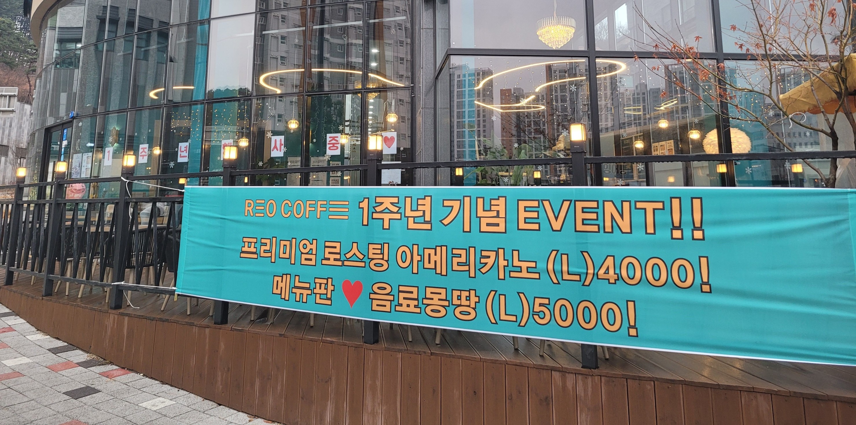 레오푸드