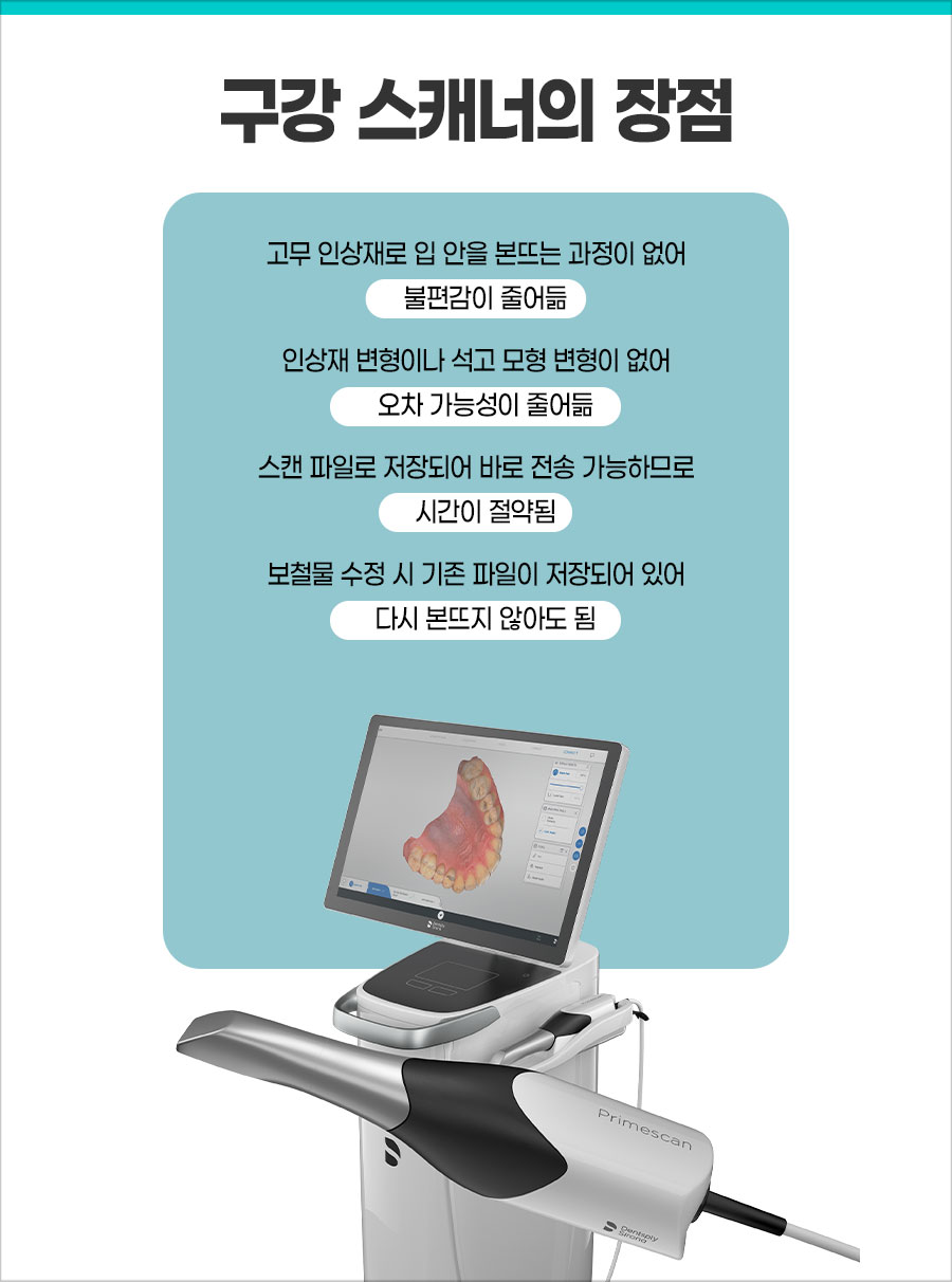 광천 미서울 치과의원 대표 이미지