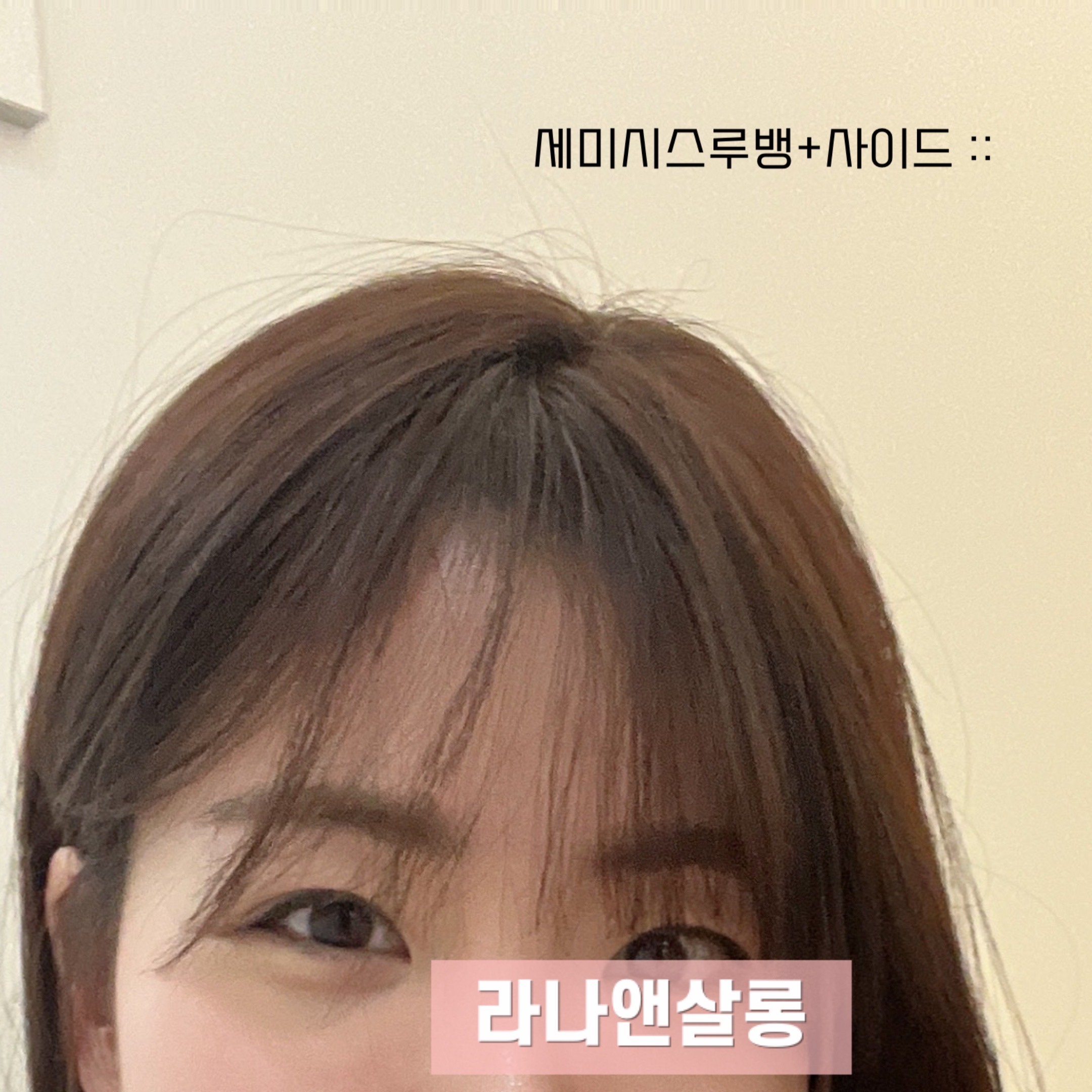 라나앤살롱
