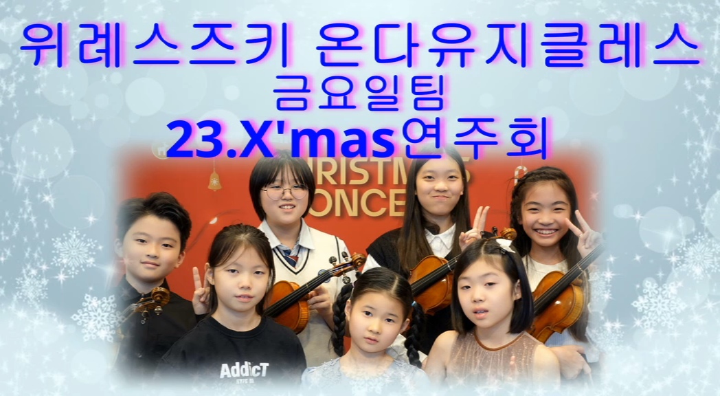 위례스즈키바이올린첼로음악학원