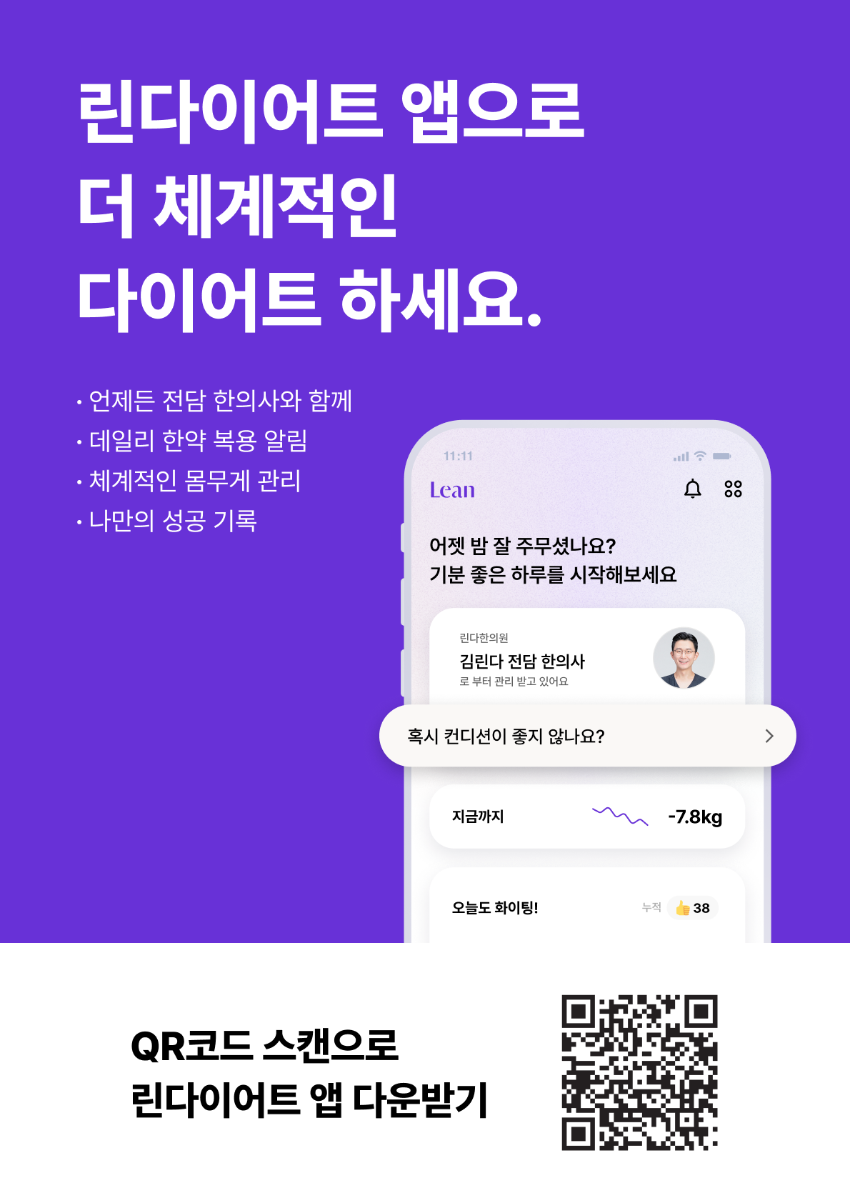 올바른경희한의원
