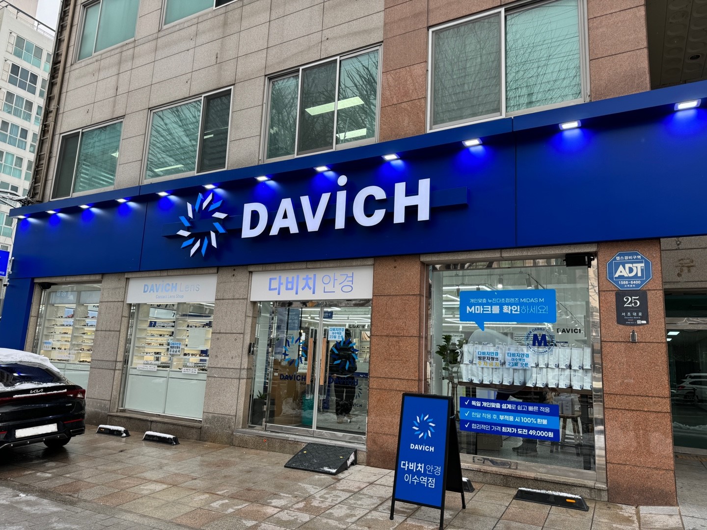 다비치안경 이수역점 대표 이미지