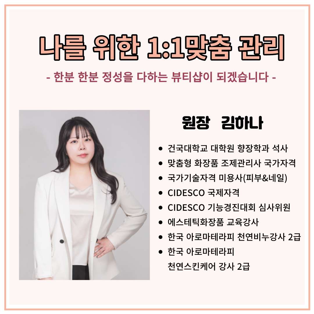 단하나뷰티 대표 이미지