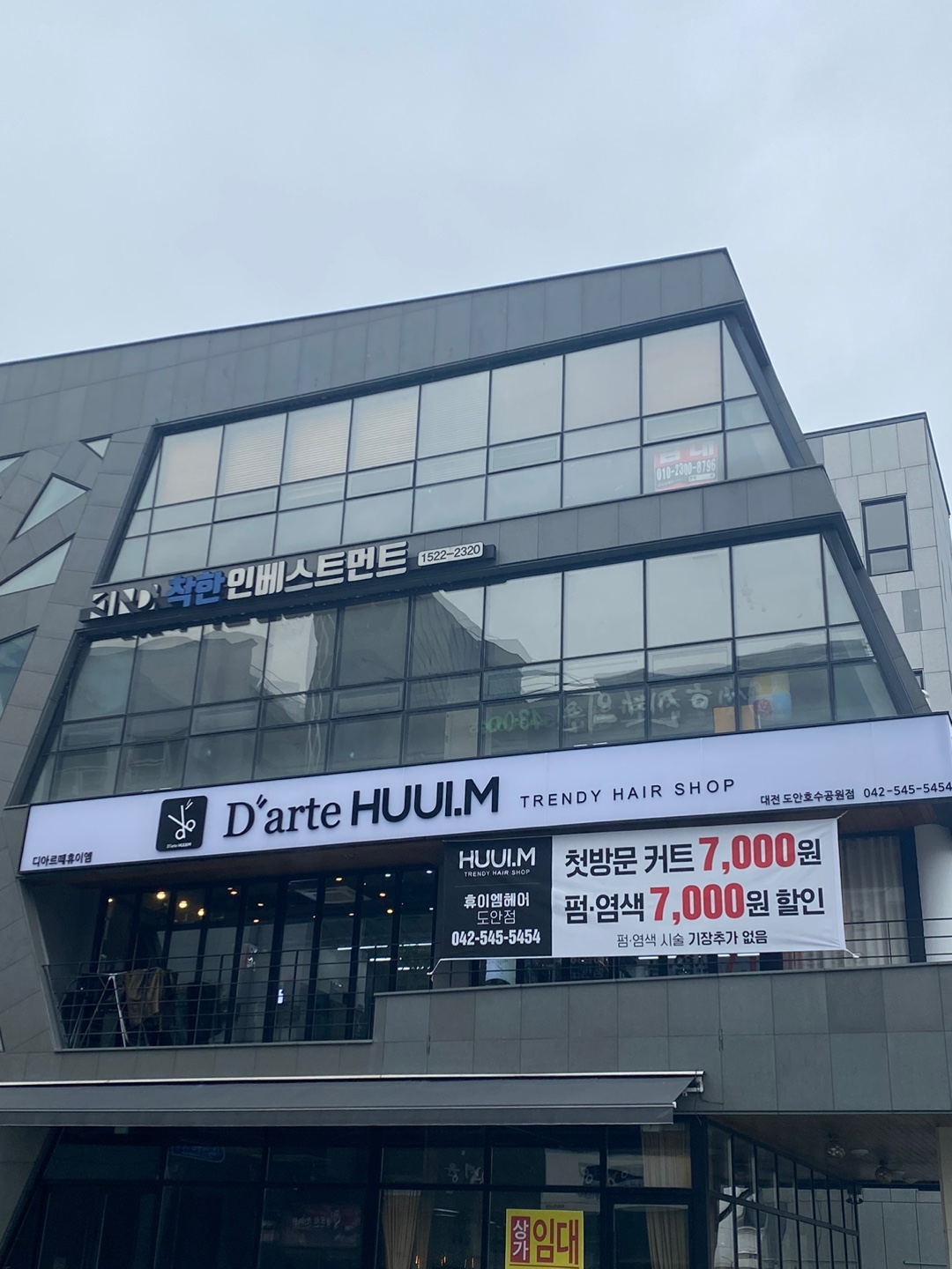 더퍼스트 제이헤어