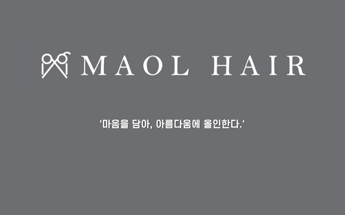 마올헤어