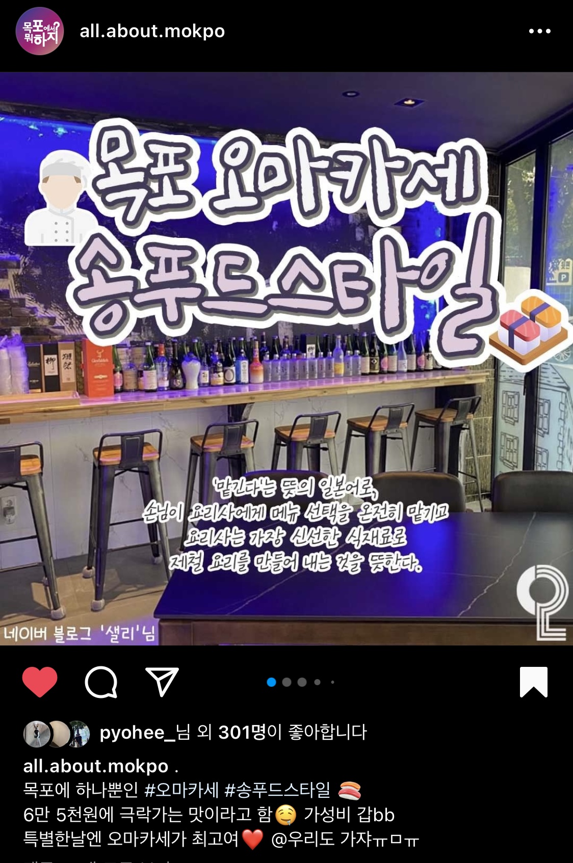 송푸드스타일
