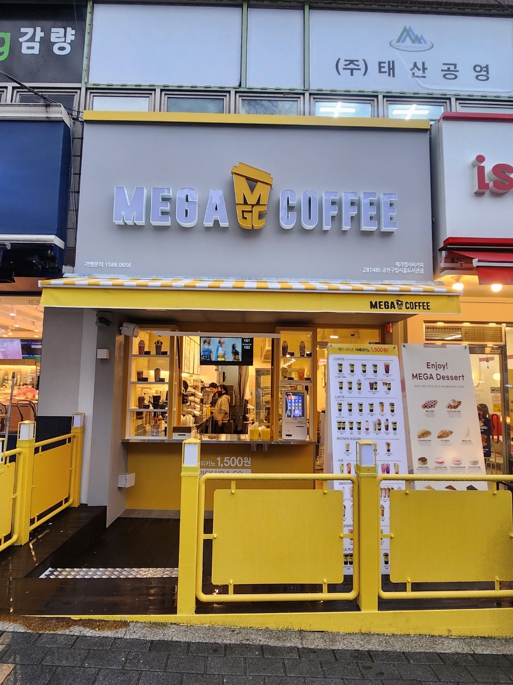 메가MGC커피 금천구립시흥도서관점