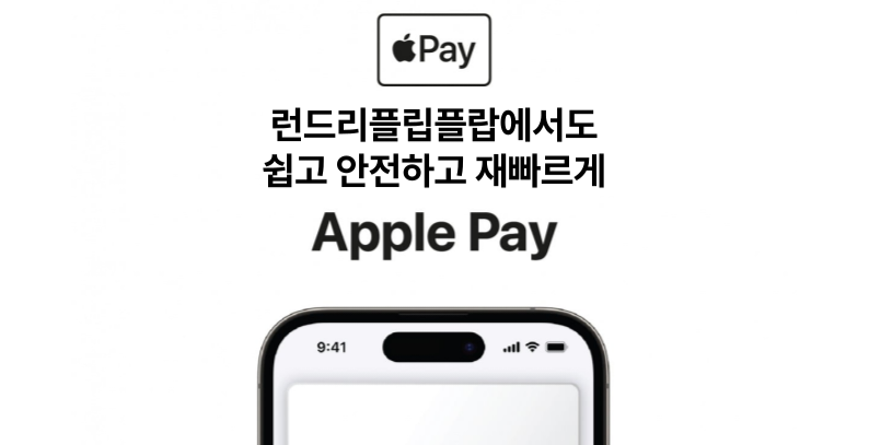 워시엔조이 셀프빨래방 백석굿모닝힐2차점