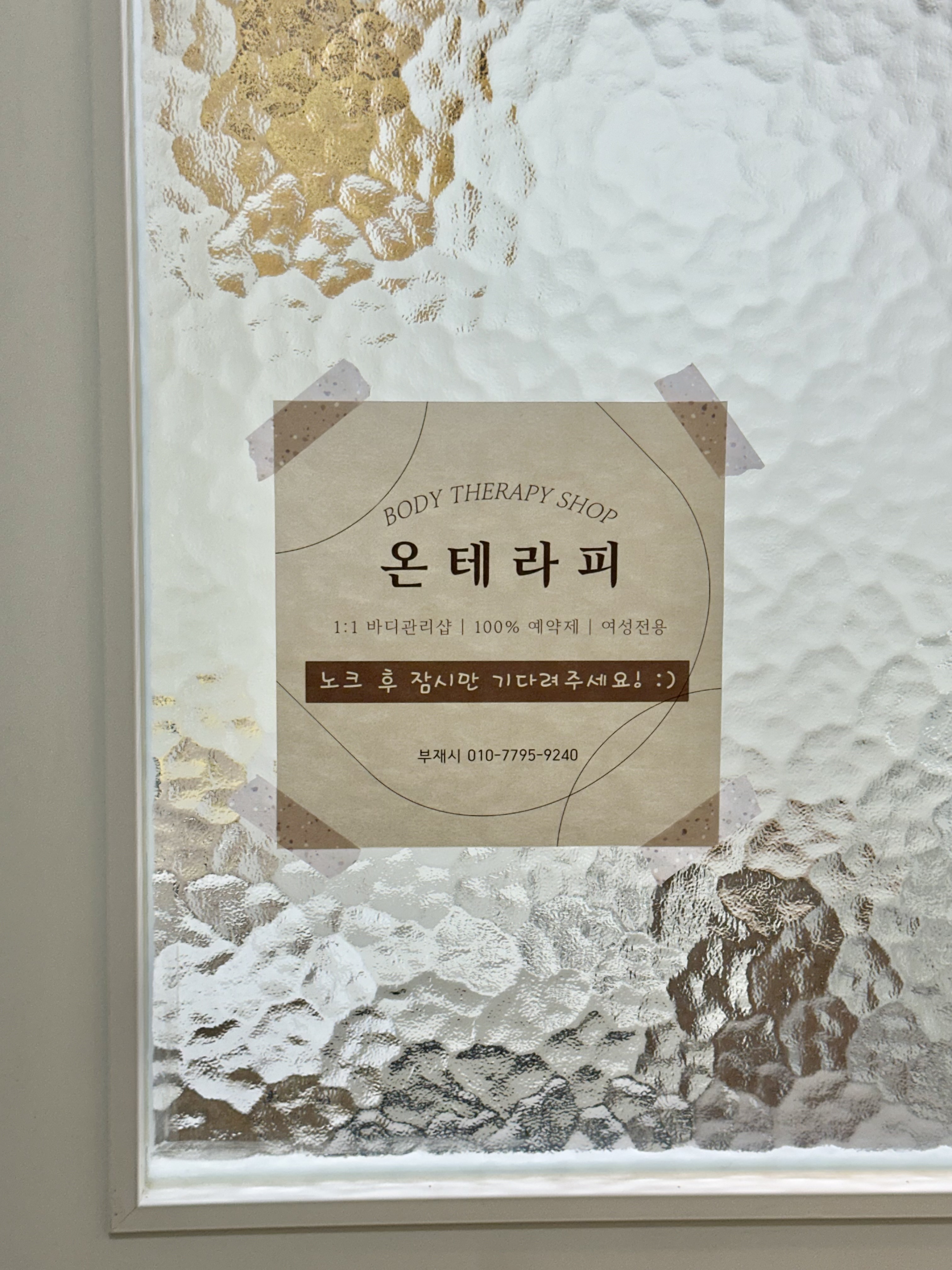 온테라피 photo 5