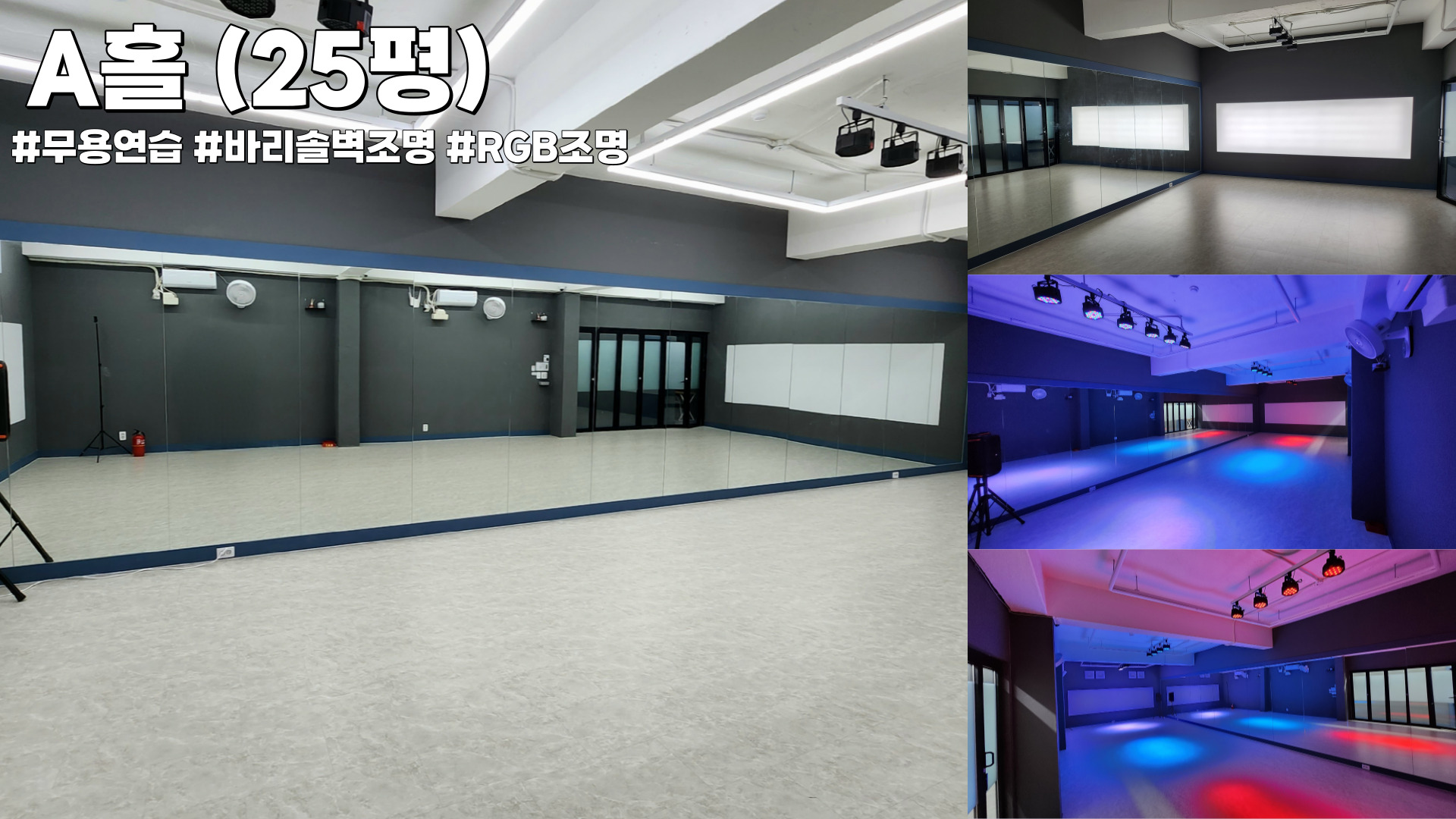 아띠즈 연습실 부천점
