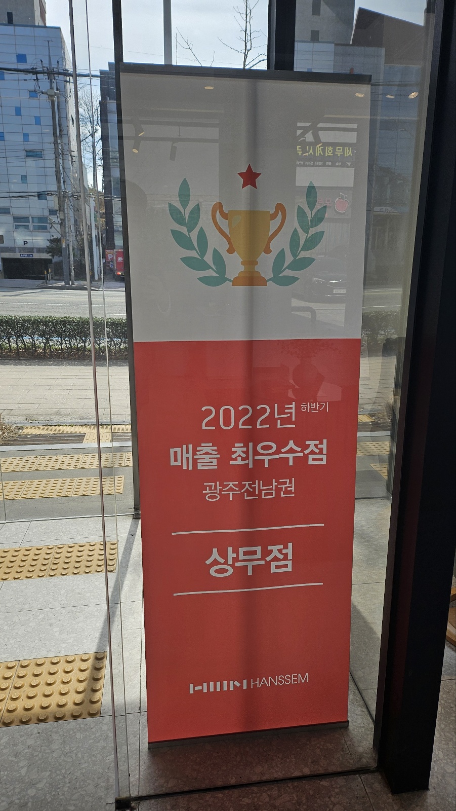 한샘홈퍼니싱 광주상무점 대표 이미지