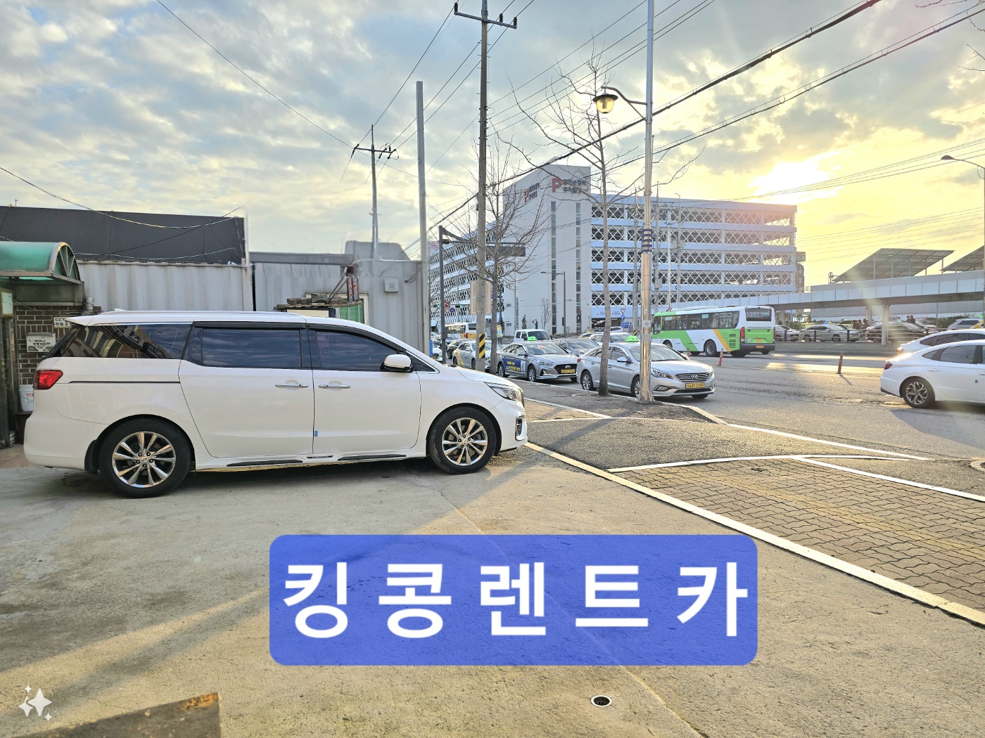 킹콩렌트카 광주공항점