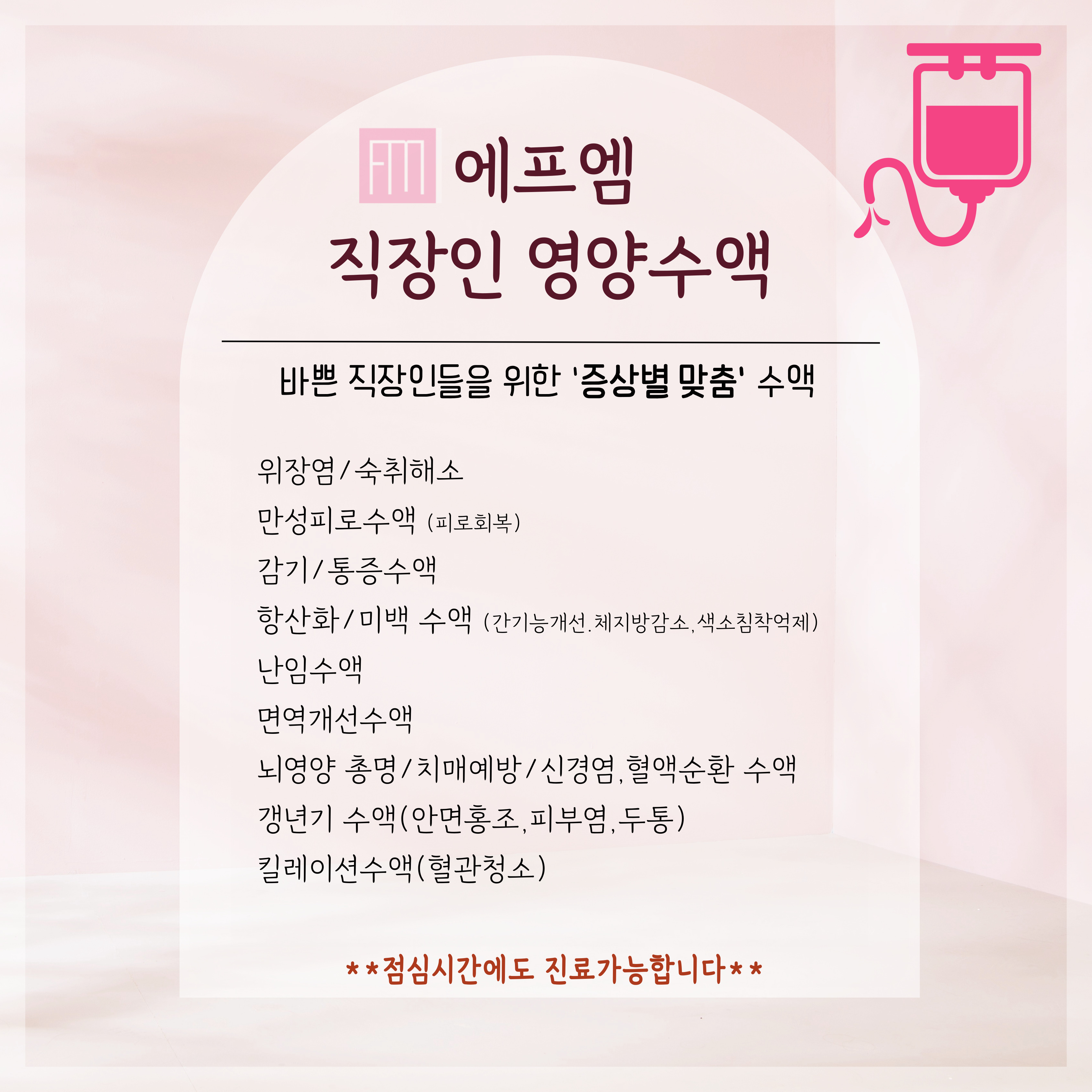 강남에프엠의원