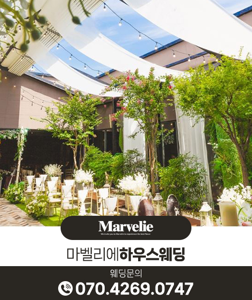 마벨리에 시흥점