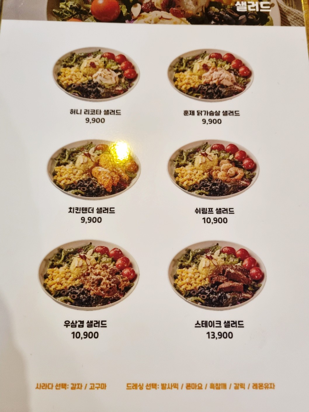킴브로스피자&파스타 의정부민락점
