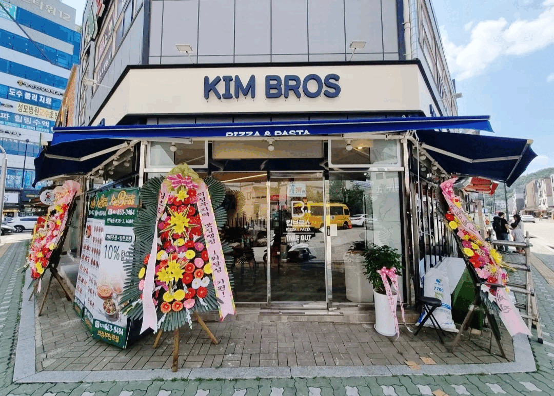 킴브로스피자&파스타 의정부민락점