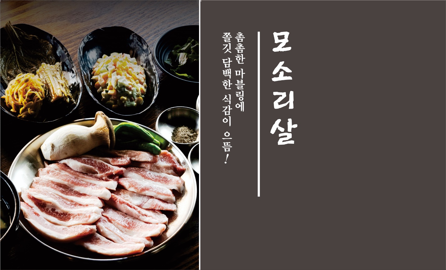 옥화식당 광릉점