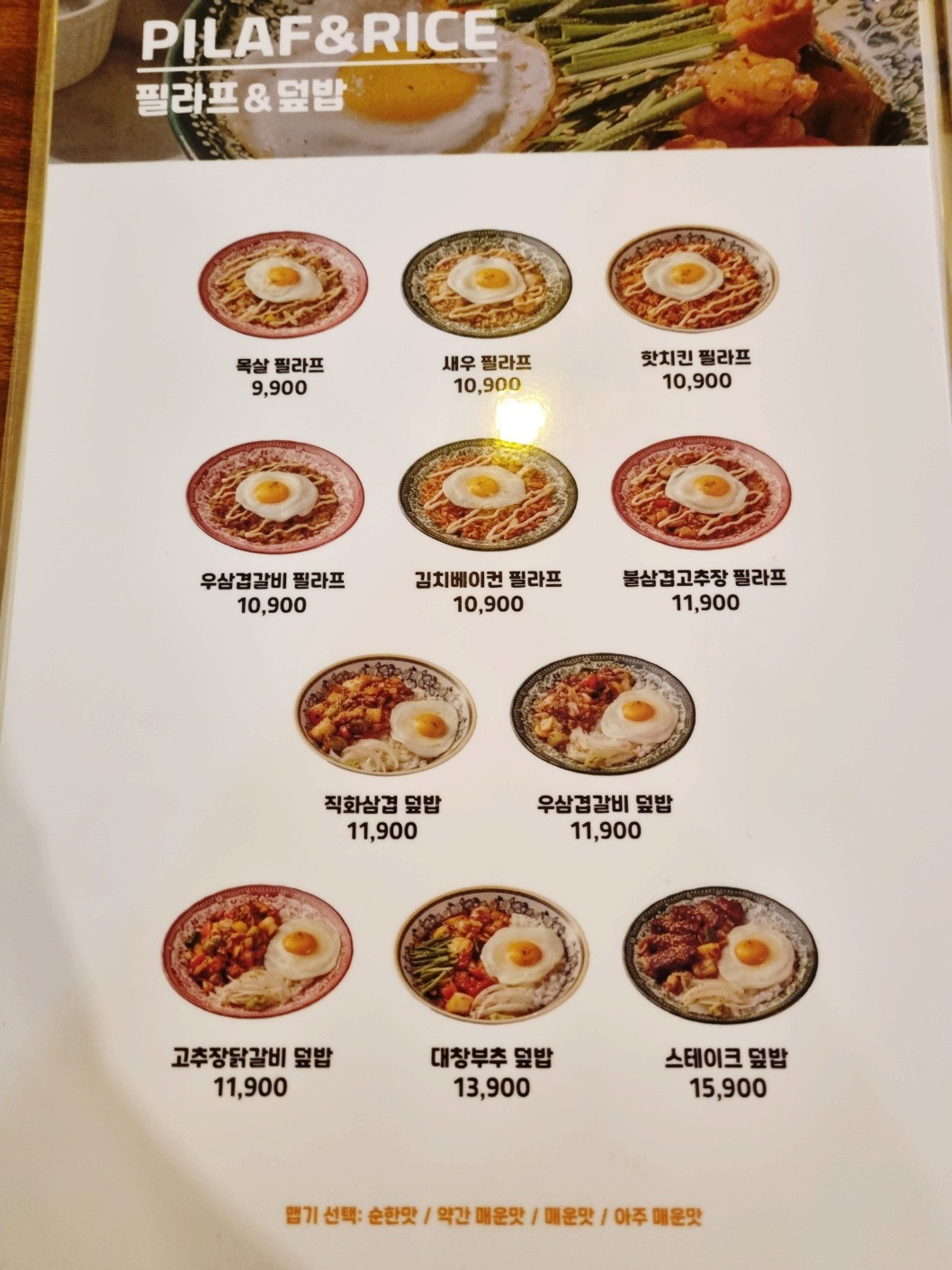 킴브로스피자&파스타 의정부민락점
