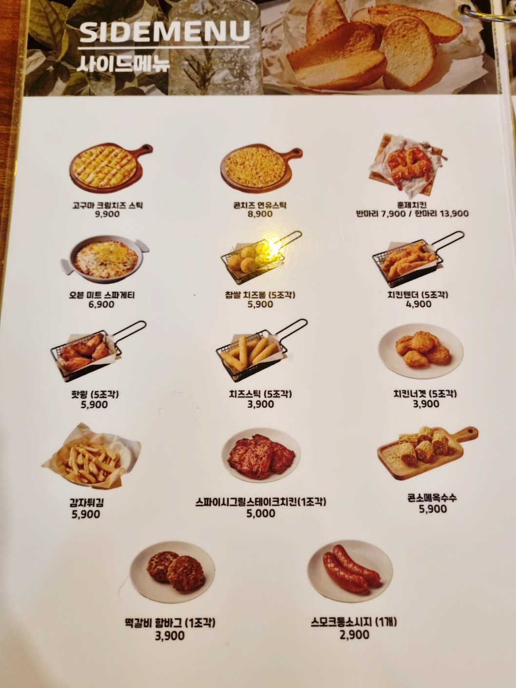 킴브로스피자&파스타 의정부민락점