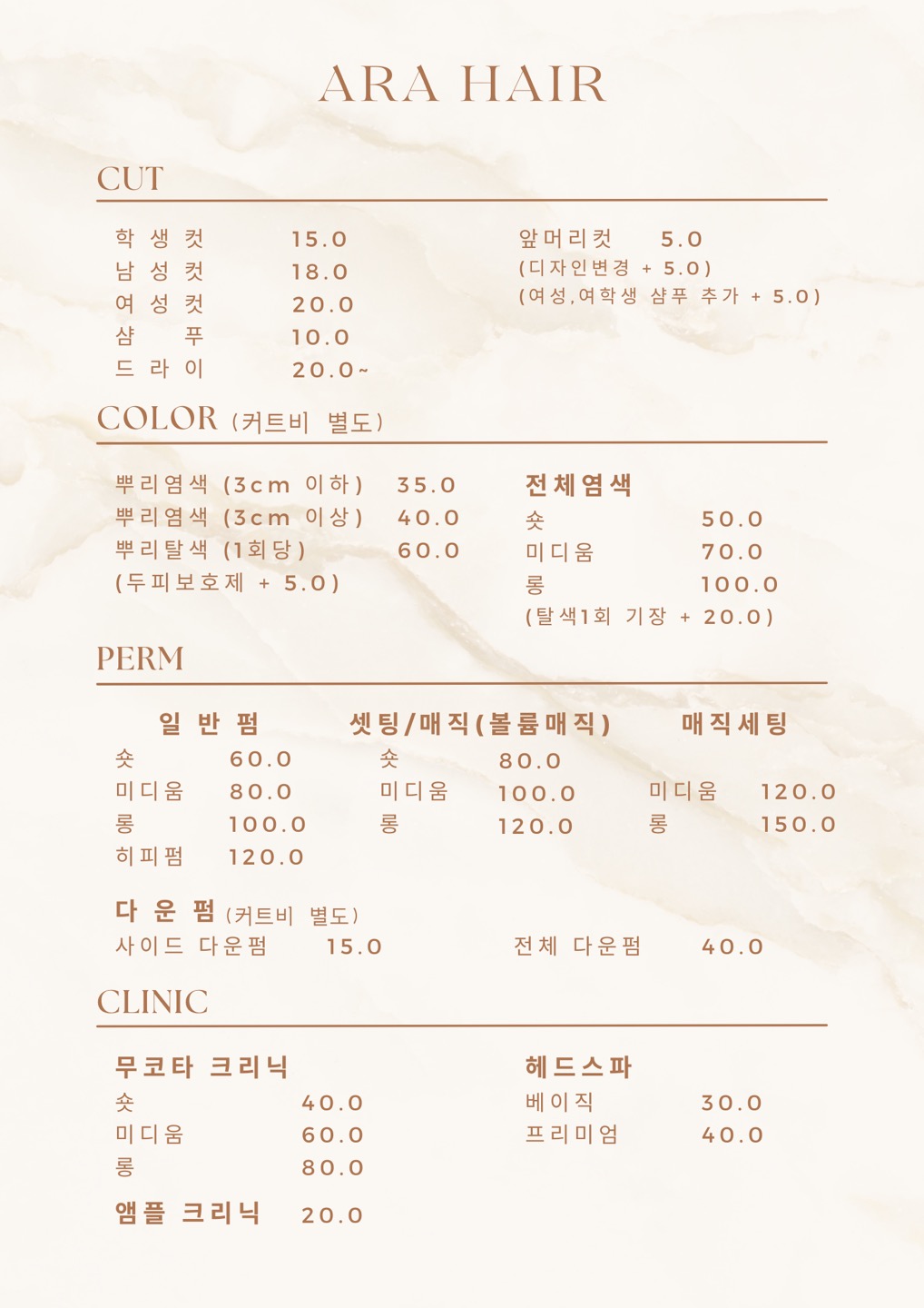 아라헤어
