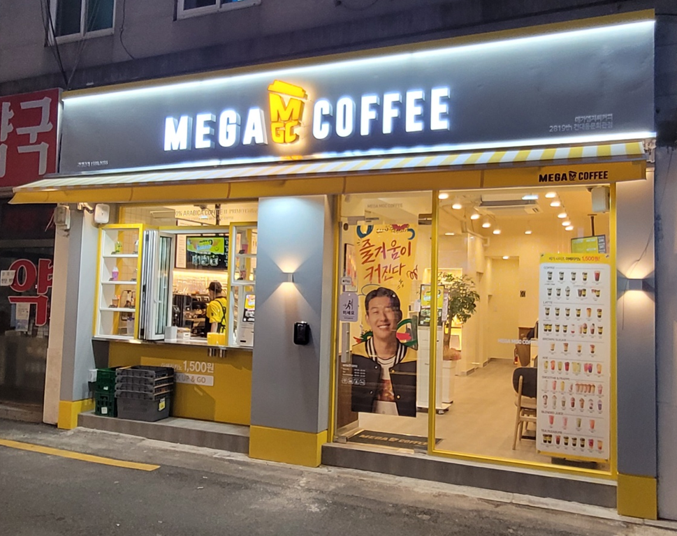메가MGC커피 건대동문회관점